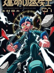 斗罗大陆漫画正篇全彩封面
